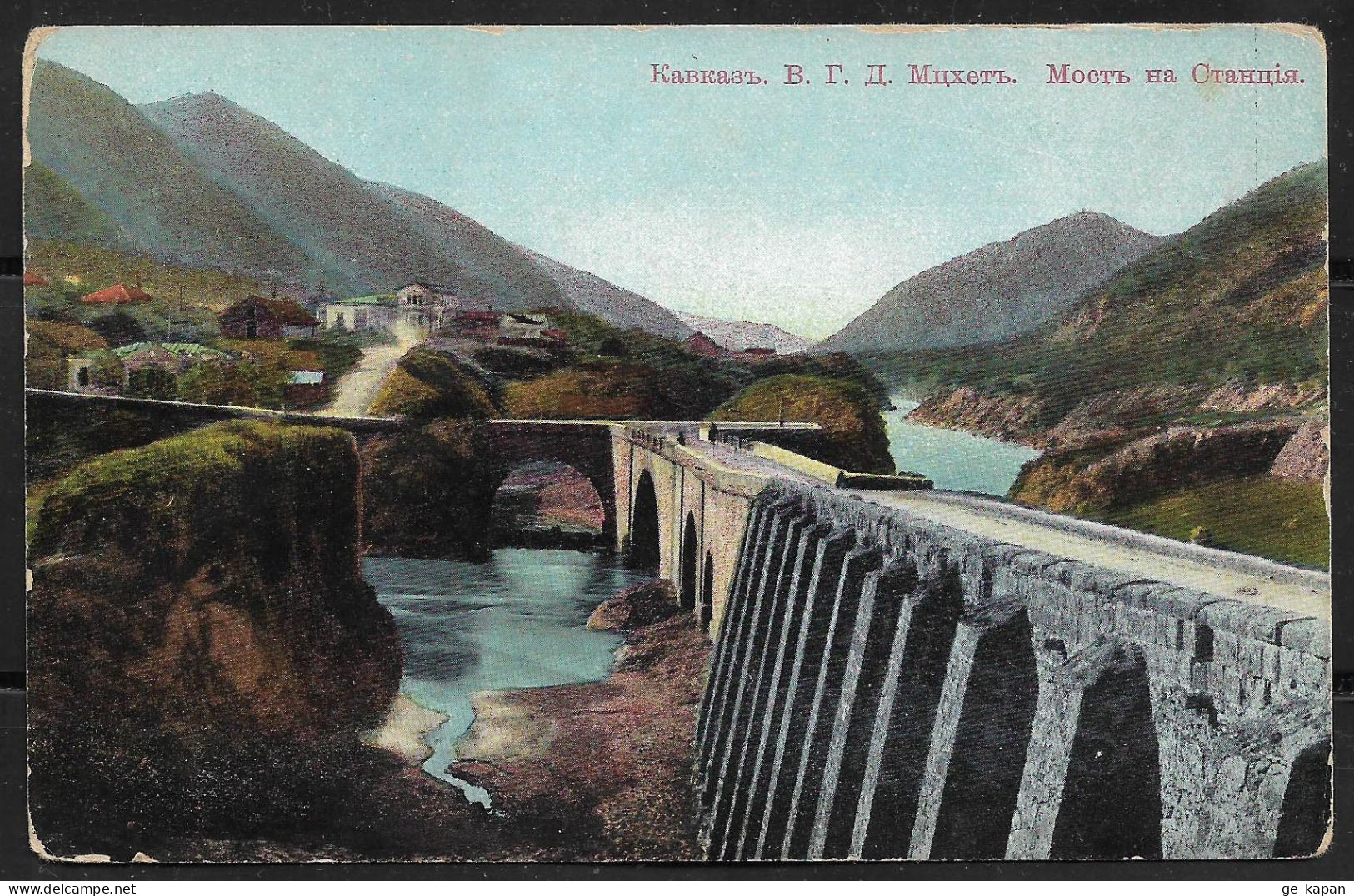 1907-1917 Georgia Military-Georgian Road, Mtskheta, Bridge To The Station - Georgia