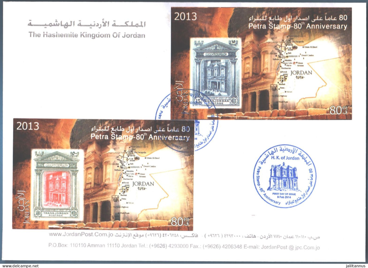 FDC Envelope Petra Stamps-80th A NNIVERSARY 2013 - Jordania