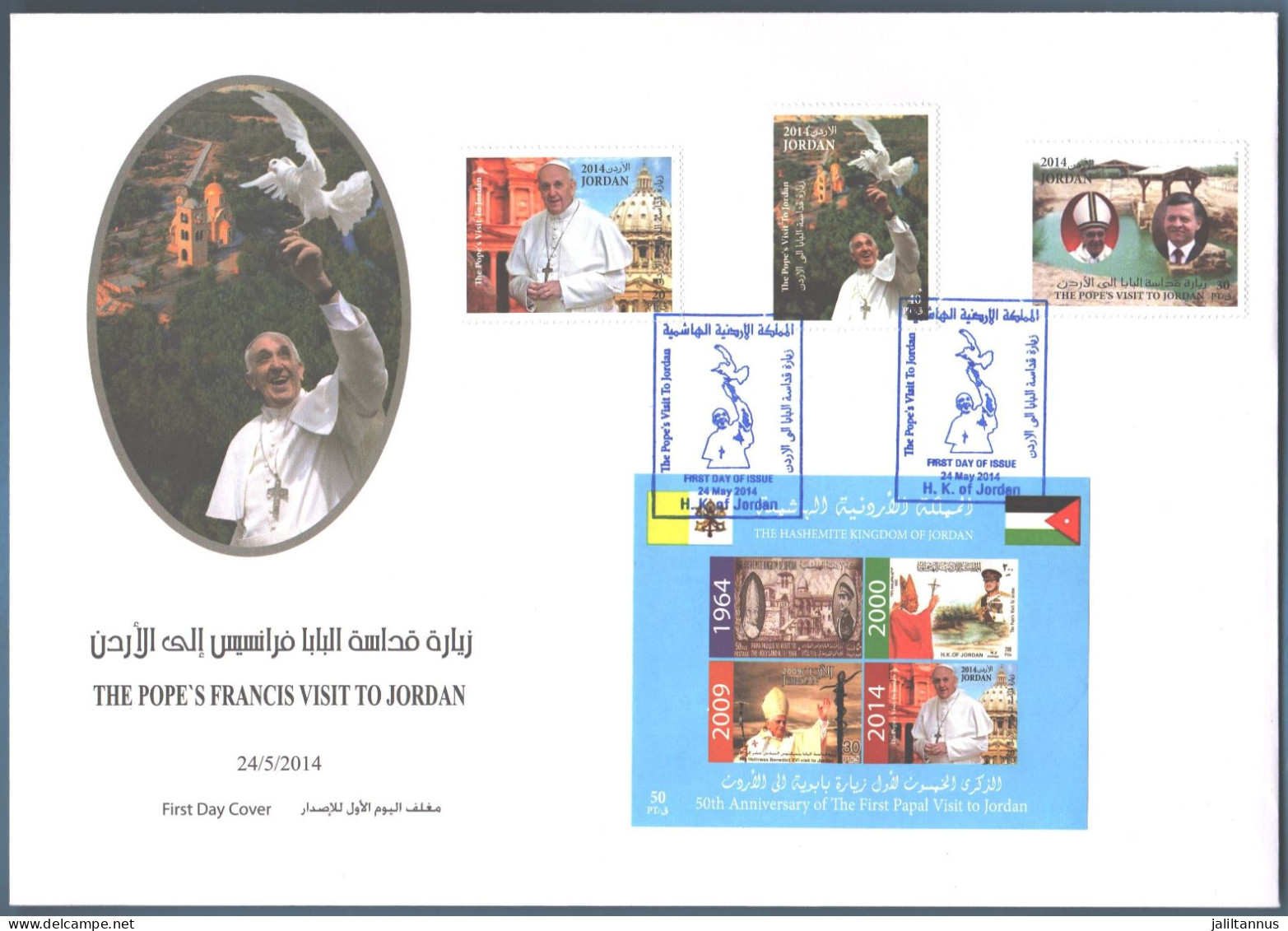 FDC Envelope THE POPE"S FRANCIS VISIT TO JORDAN 2014 - Jordania