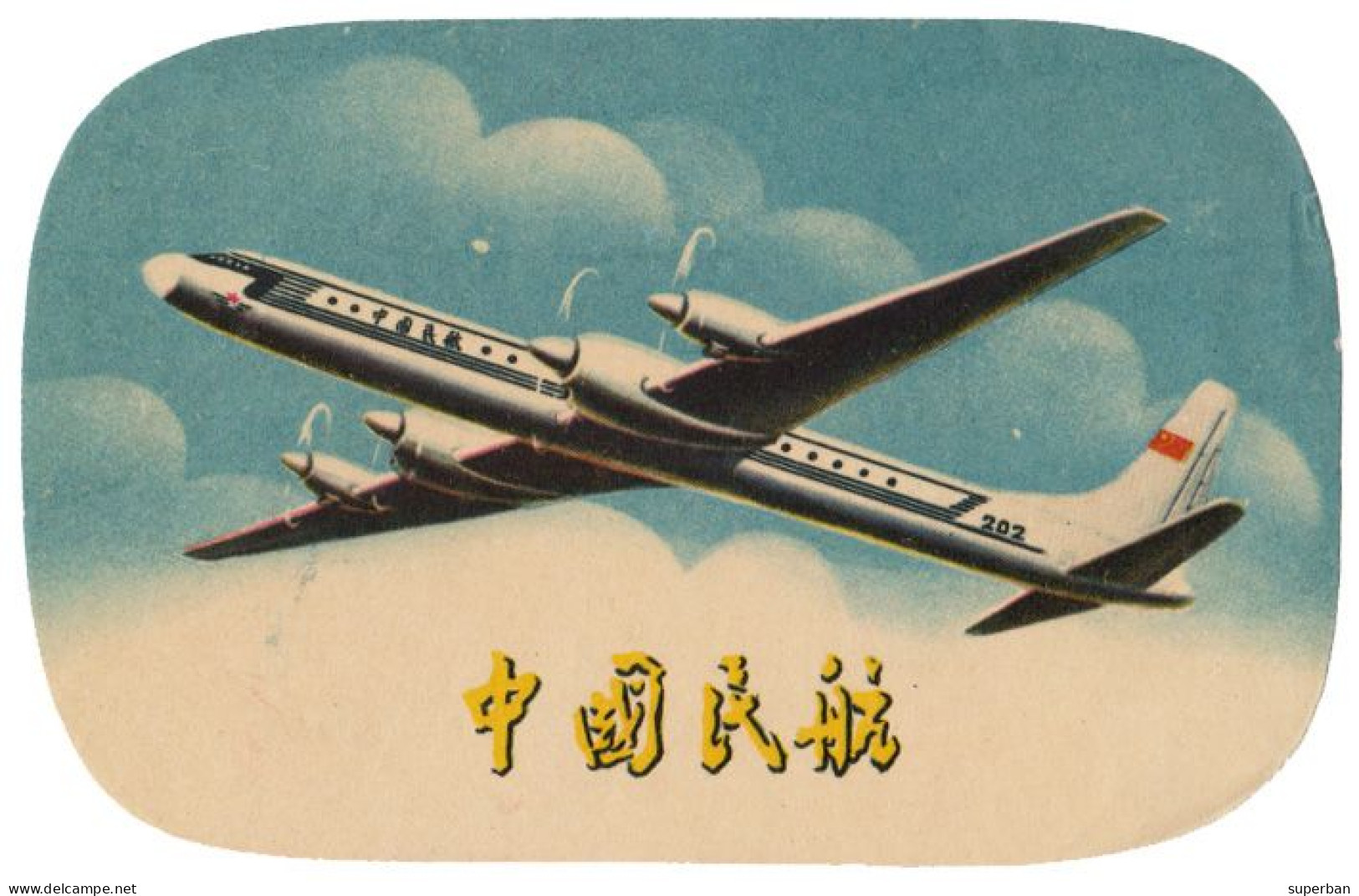 AVIATION CIVILE - ENV. 1960 - 1965 - VIGNETTE / ÉTIQUETTE PUBLICITAIRE : CHINA REPUBLIC AIRLINES - RRR ! (an483) - Étiquettes à Bagages