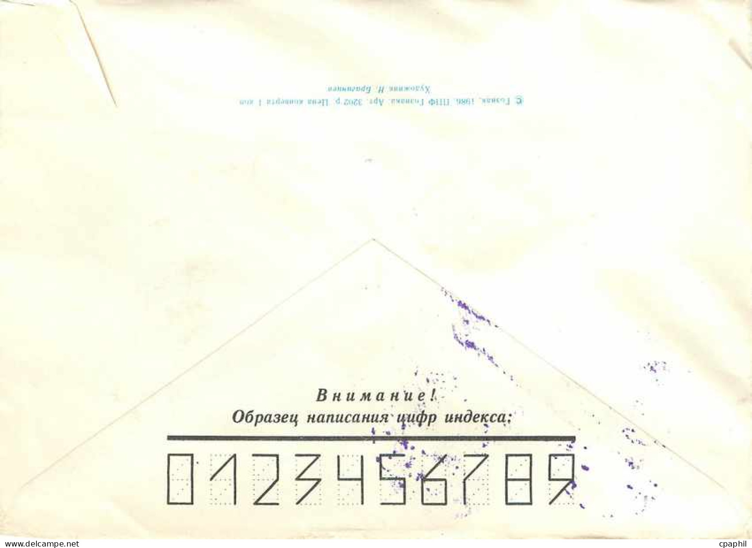 Russie Russia Entier Postal Stationary Poissons - Unclassified