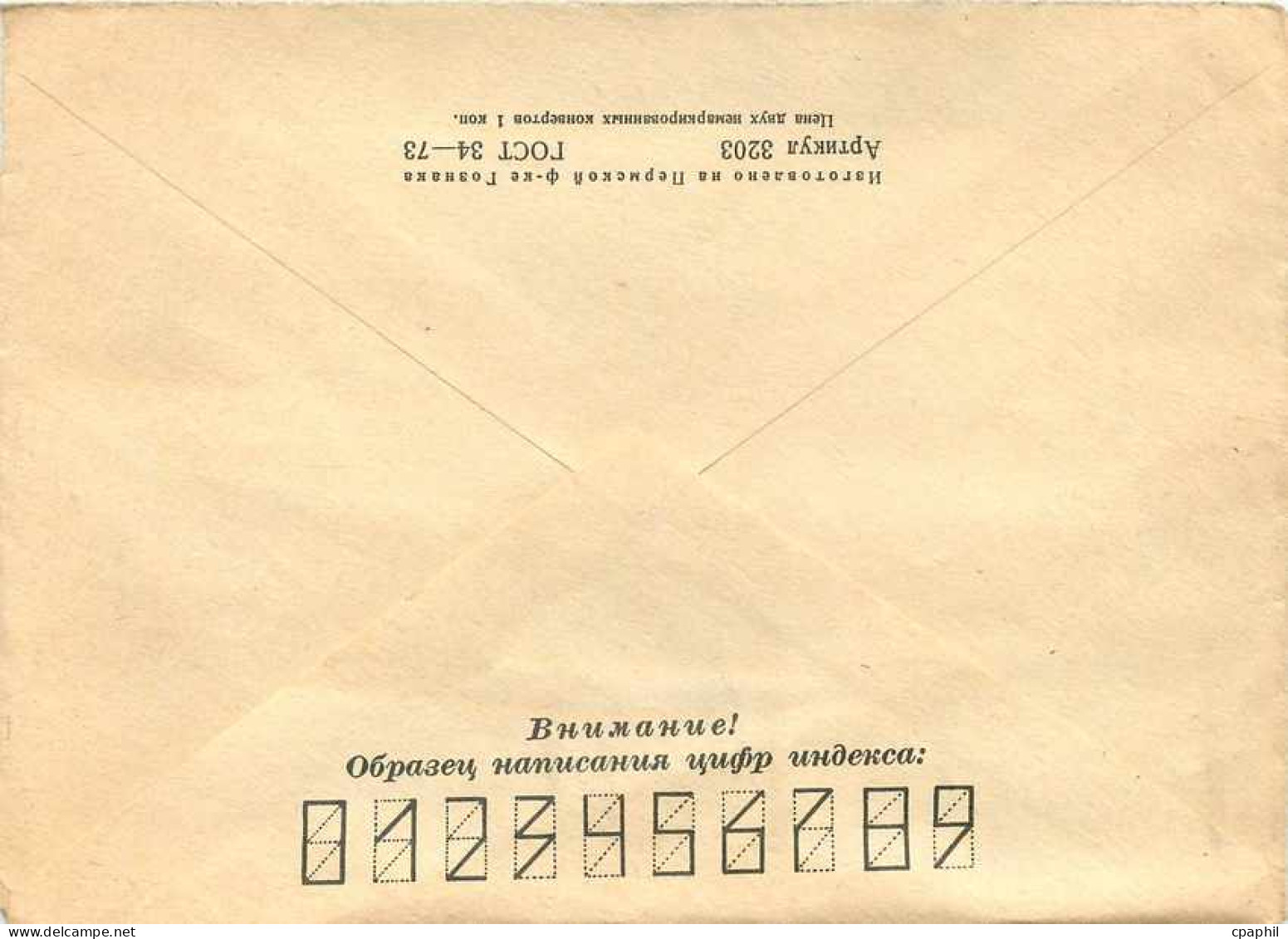 Russie Russia Entier Postal Stationary  - Non Classés