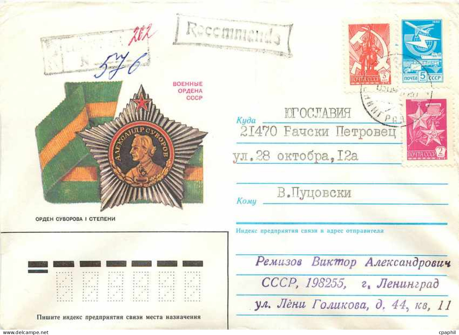 Russie Russia Entier Postal Stationary Medaille - Unclassified