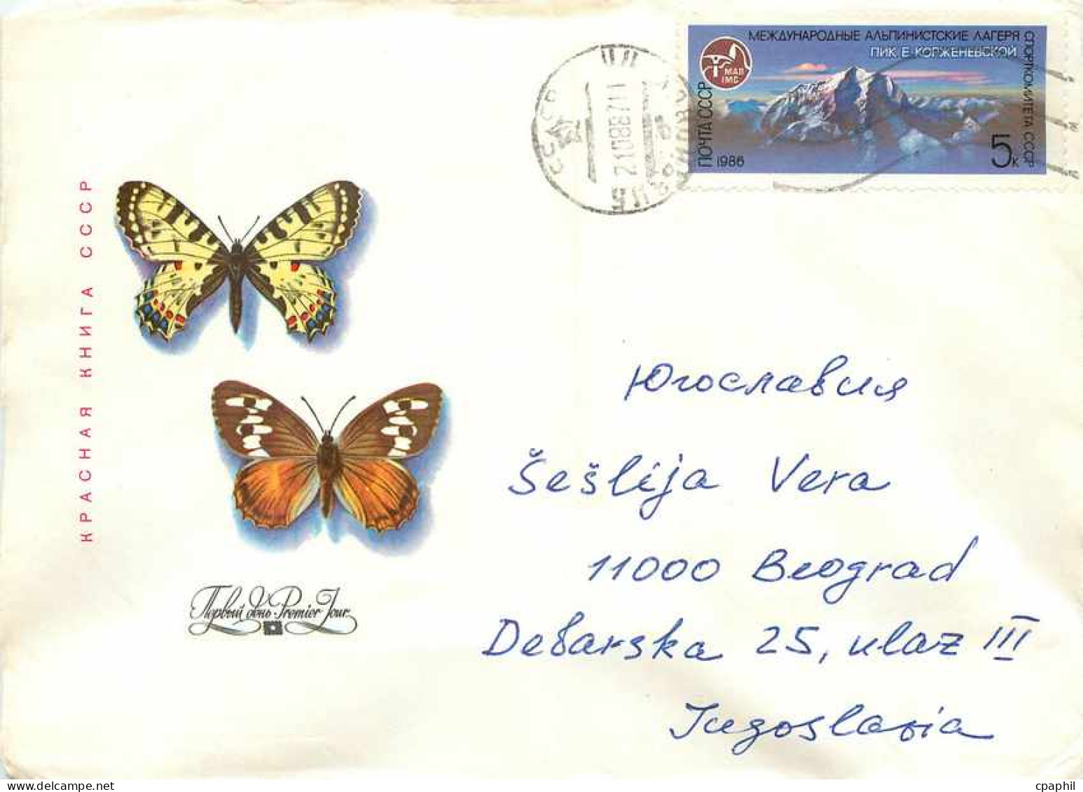 Russie Russia Entier Postal Stationary Papillons - Non Classés