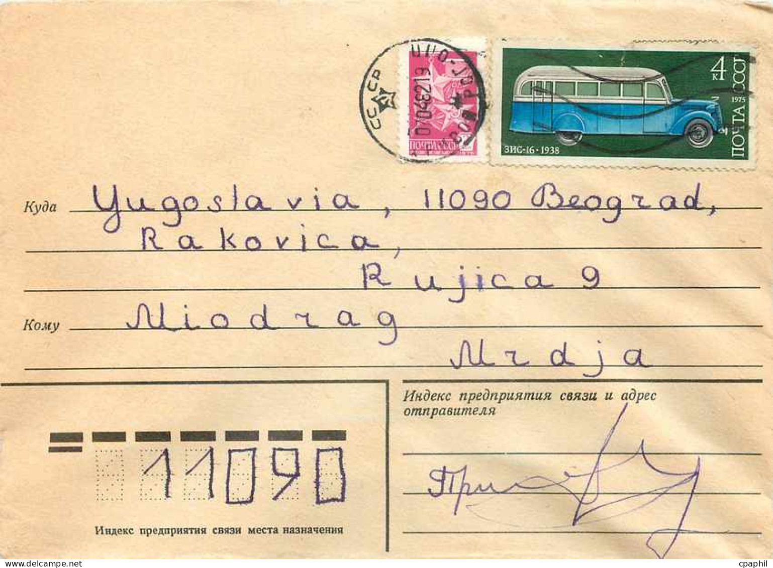 Russie Russia Entier Postal Stationary Autobus - Unclassified