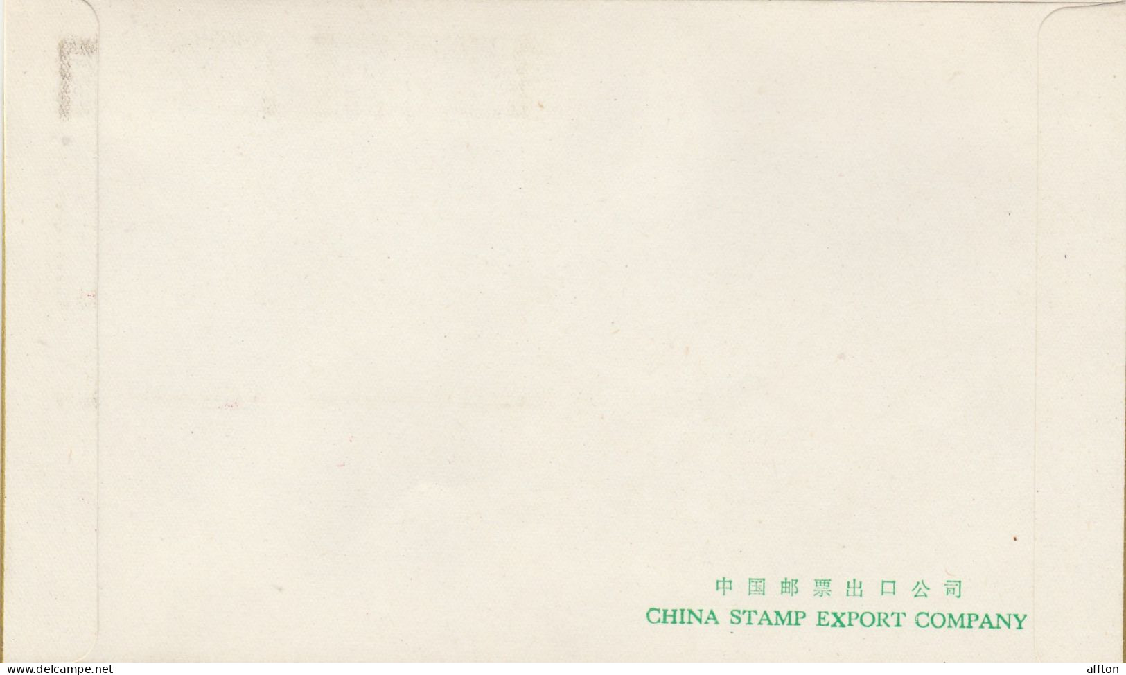 PR China 1977 FDC - ...-1979