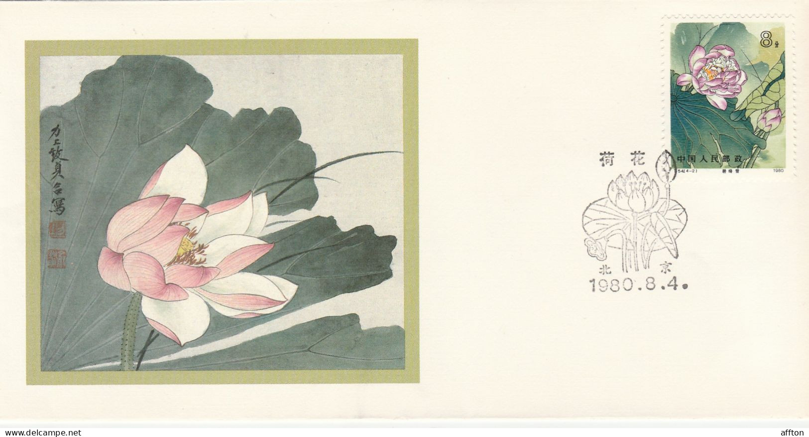 PR China 1980 FDC - 1980-1989