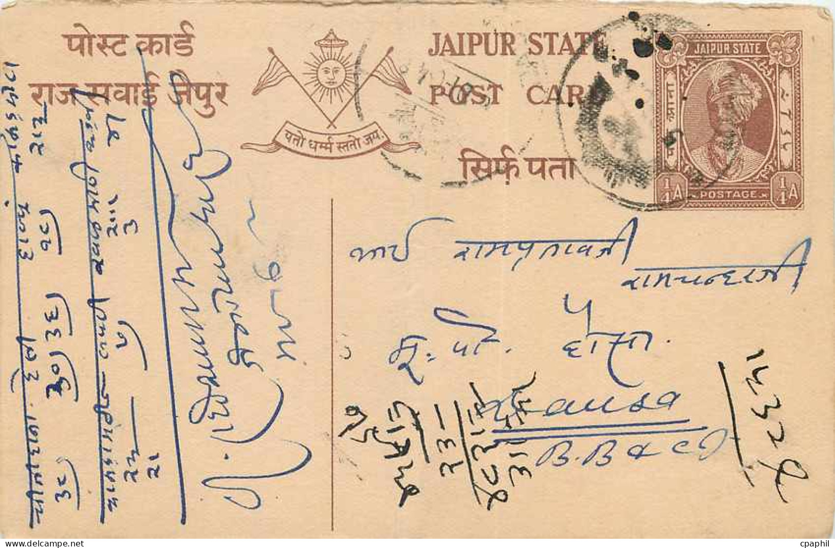 Inde India Jaipur Cover Card  - Jaipur