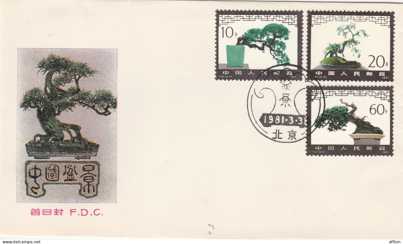PR China 1981 FDC - 1980-1989