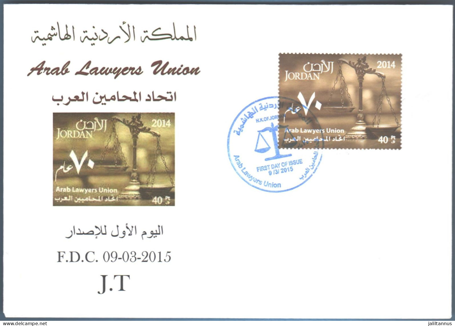 FDC Envelope ARAB LAWYERS UNION 2015 - Giordania