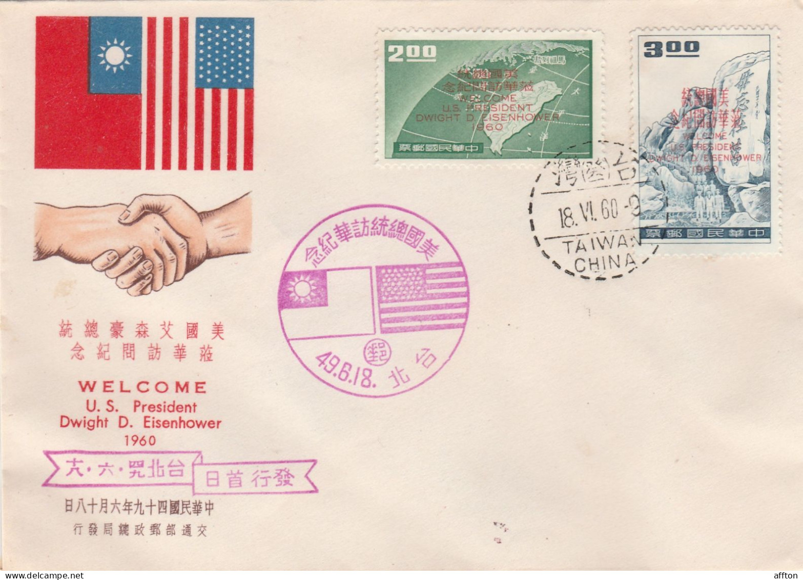 Taiwan FDC - FDC