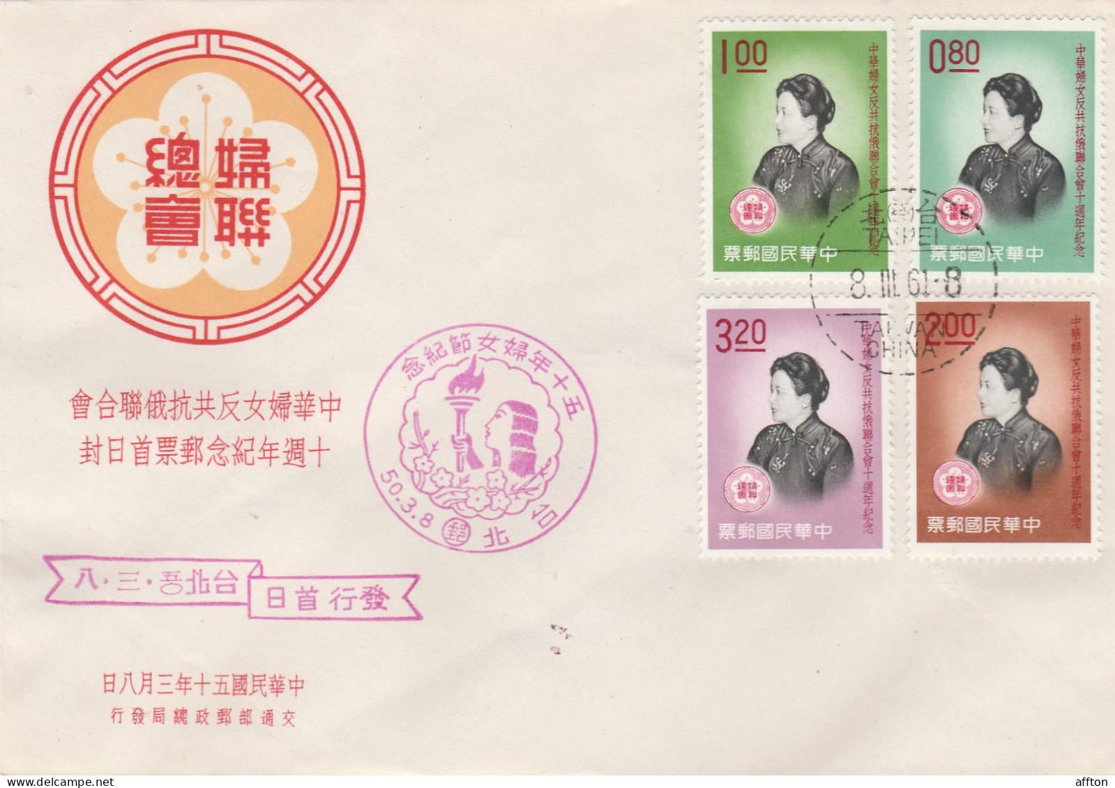 Taiwan FDC - FDC