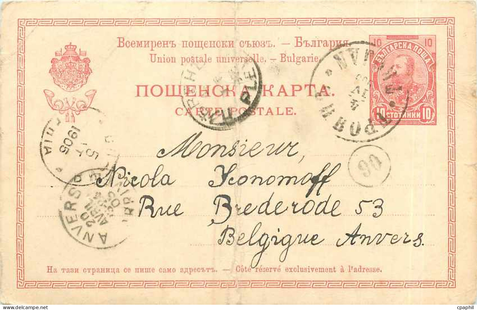 Postal Stationary Bulgarie 1905 Pour Anvers - Briefe U. Dokumente