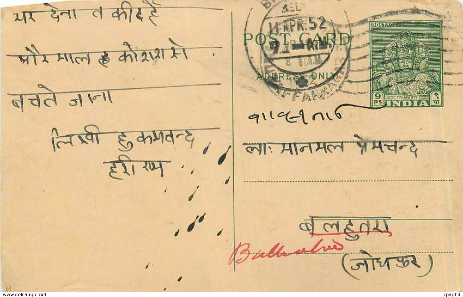 Postal Stationary Entier Postal Inde India  - Briefe U. Dokumente