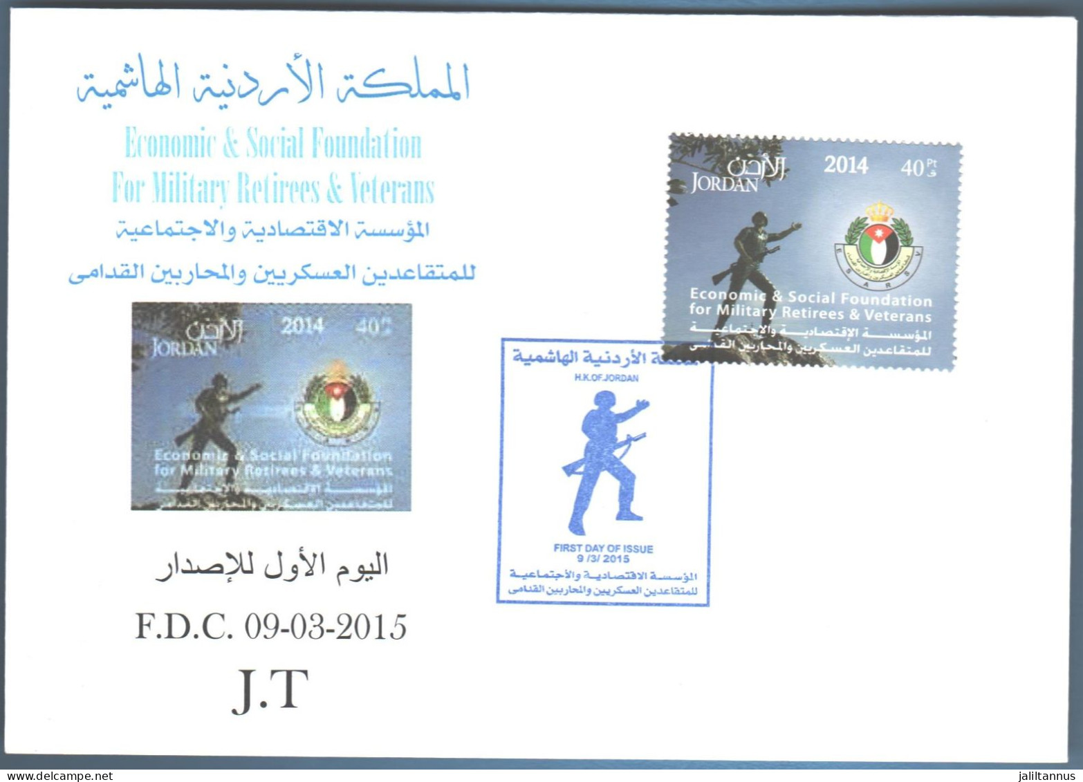 FDC Envelope ECONOMIC&SOCIAL FOUNDATION FOR MILITARY RETIREES &VETERANS 2014 - Jordania