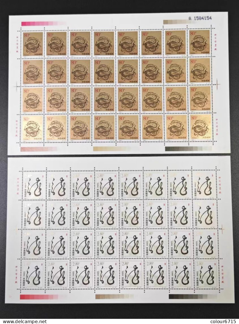 China 2000/2000-1 Zodiac/Year Of Dragon Stamp Full Sheet 2v MNH - Blocchi & Foglietti