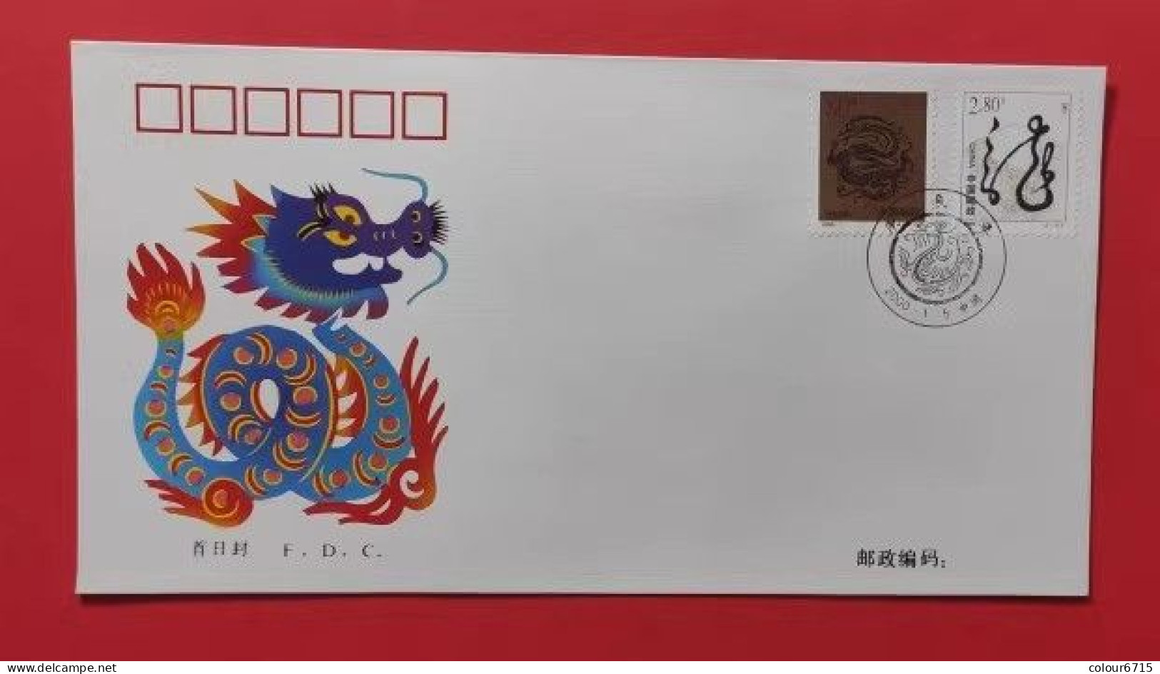 China FDC/2000-1 Zodiac/Year Of Dragon 1v MNH - 2000-2009