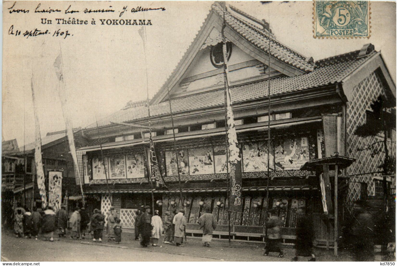 Un Theatre A Yokohama - Yokohama