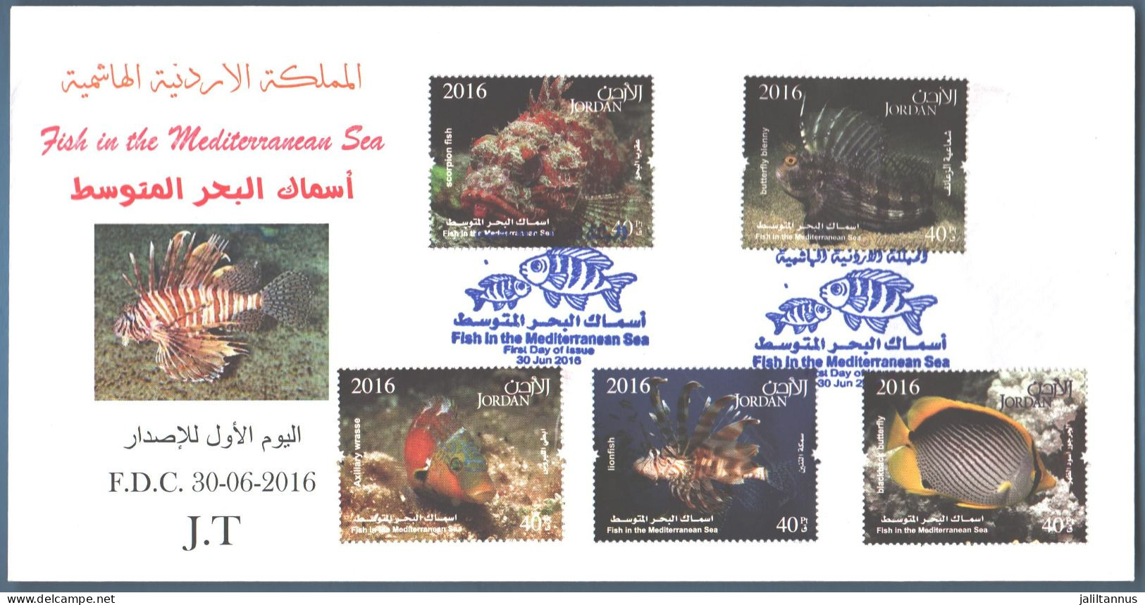FDC Envelope FISH IN THE MEDITERRANEAN SEA 2016 - Jordania