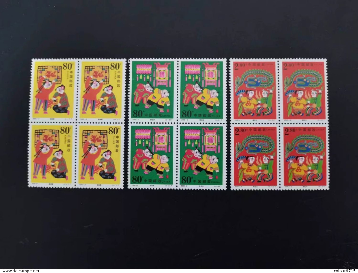 China 2000/2000-2 Spring Festival Stamps 3v Block Of 4 MNH - Unused Stamps