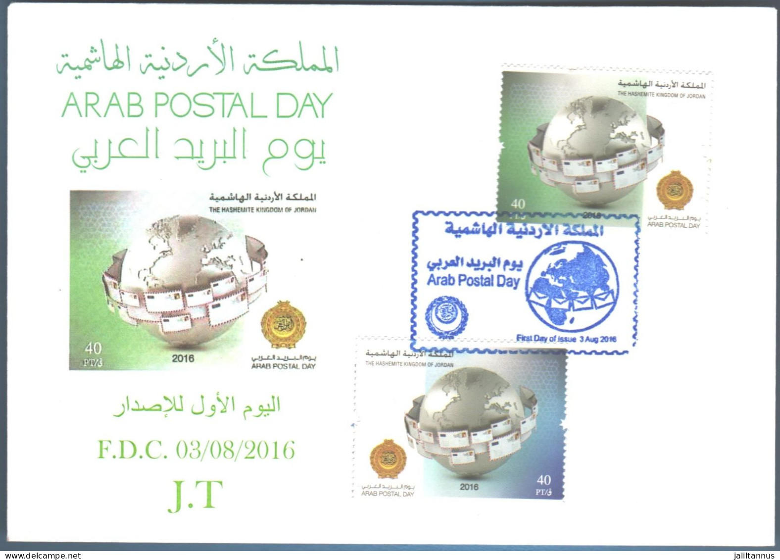 FDC Envelope ARAB POSTAL DAY 2016 - Giordania