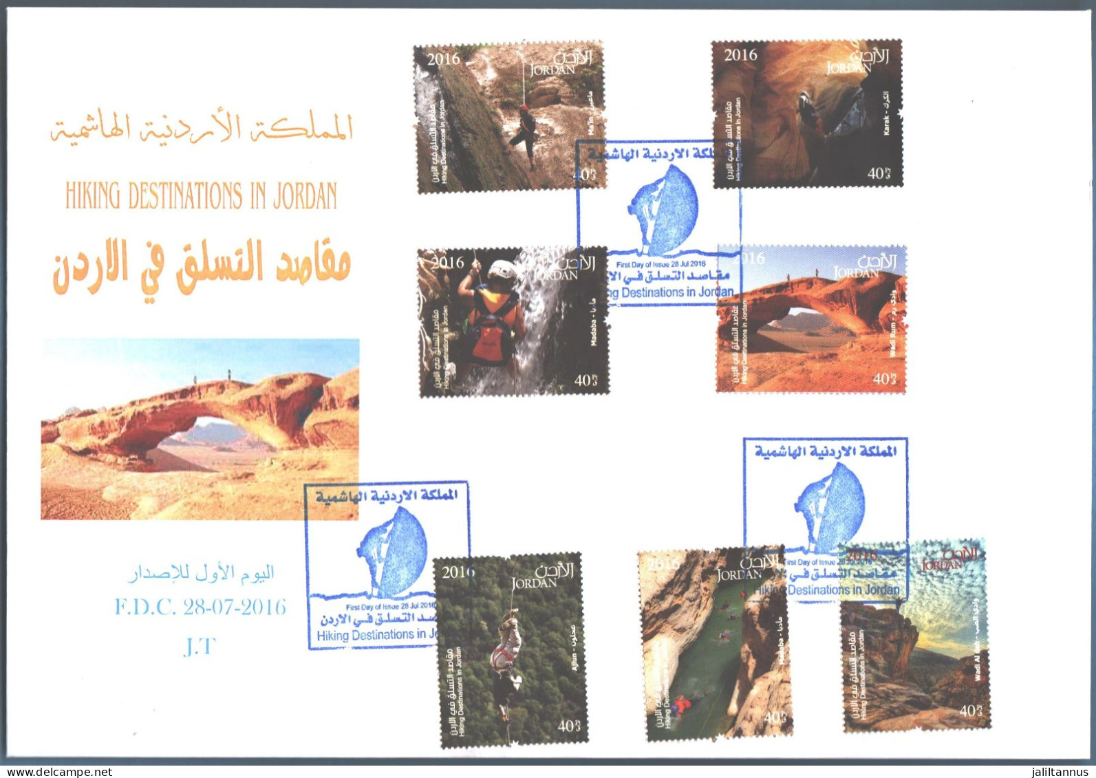 FDC Envelope HIKING DESTINATIONS IN JORDAN 2016 - Jordanie