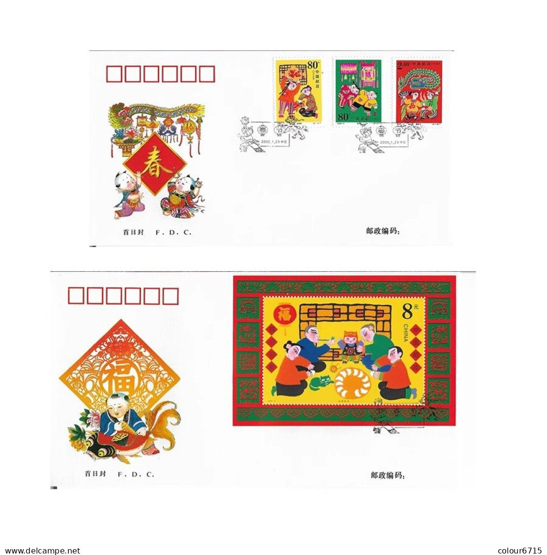 China FDC/2000-2 Spring Festival 2v MNH - 2000-2009