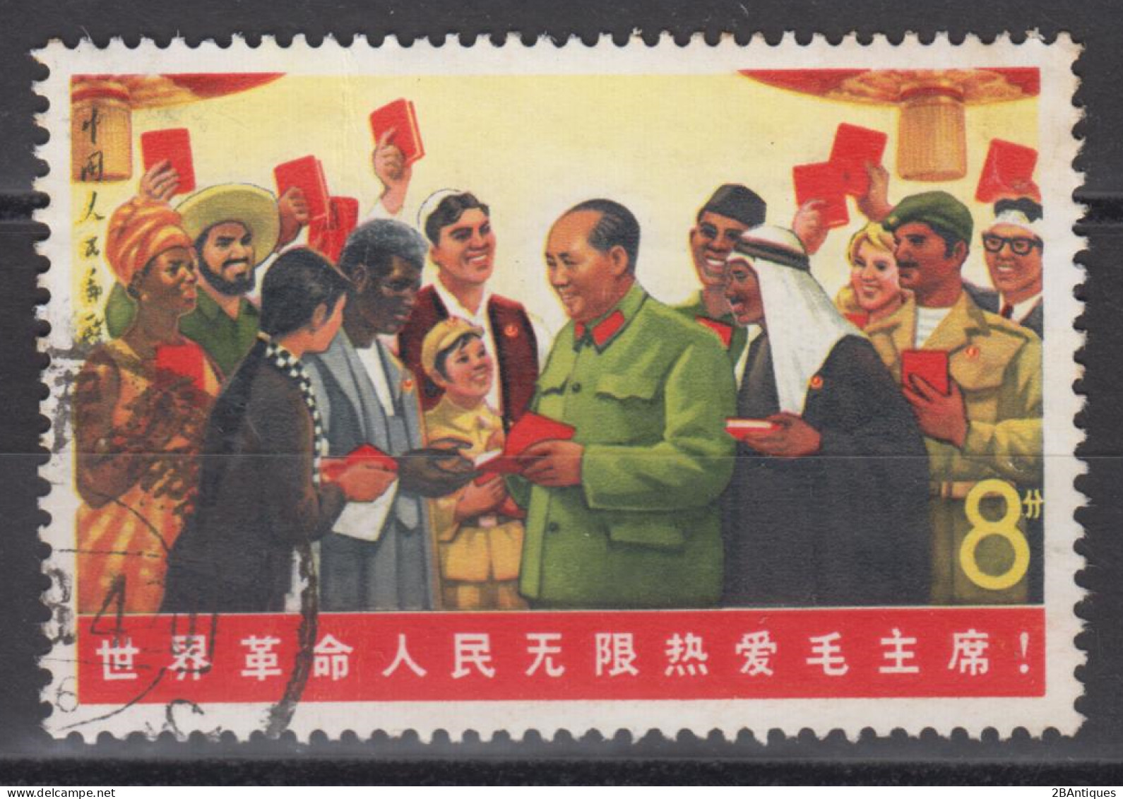 PR CHINA 1967 - The 18th Anniversary Of People's Republic - Gebraucht
