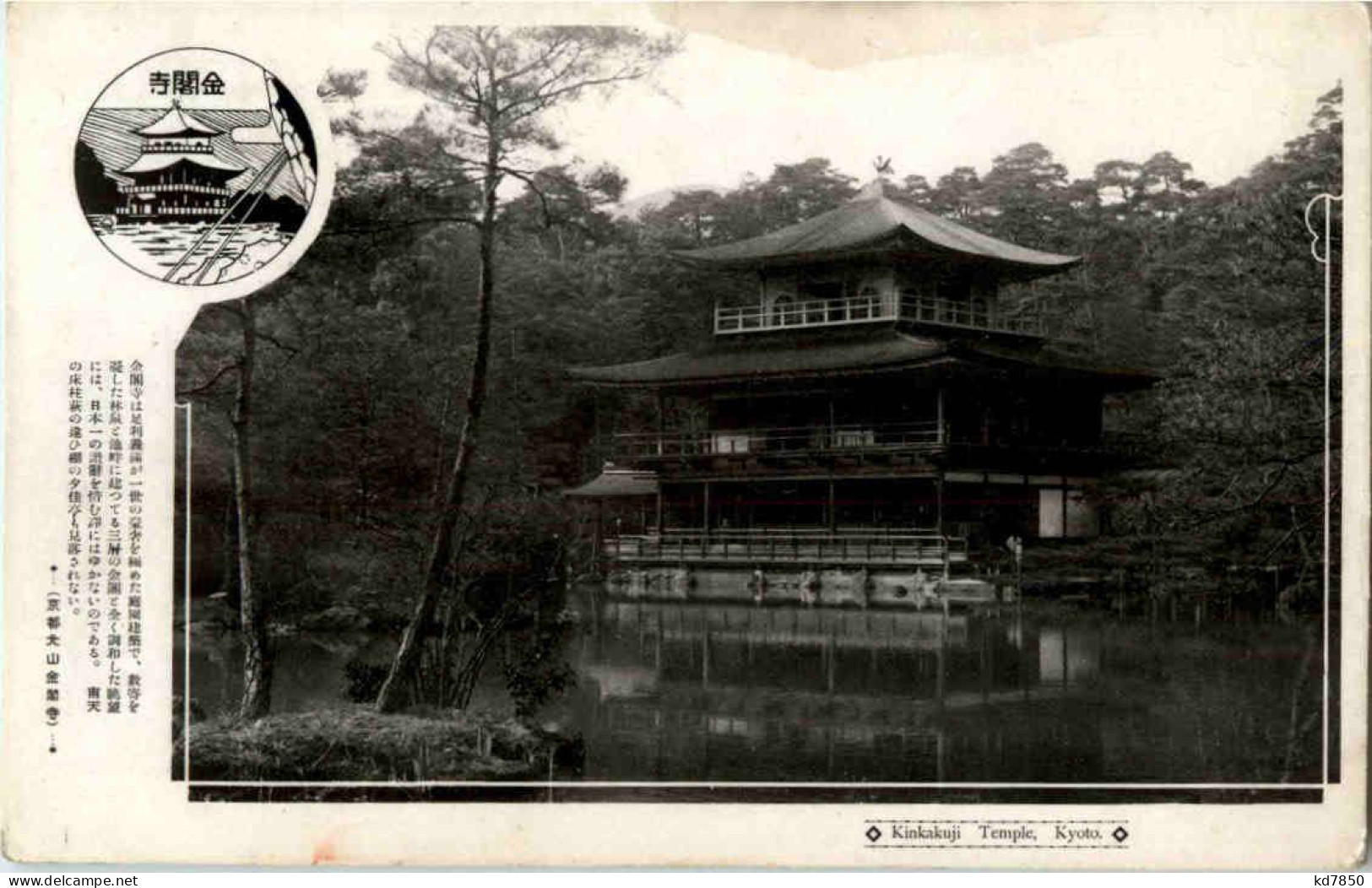 Kyoto - Kinkakuji Temple - Japan - Kyoto