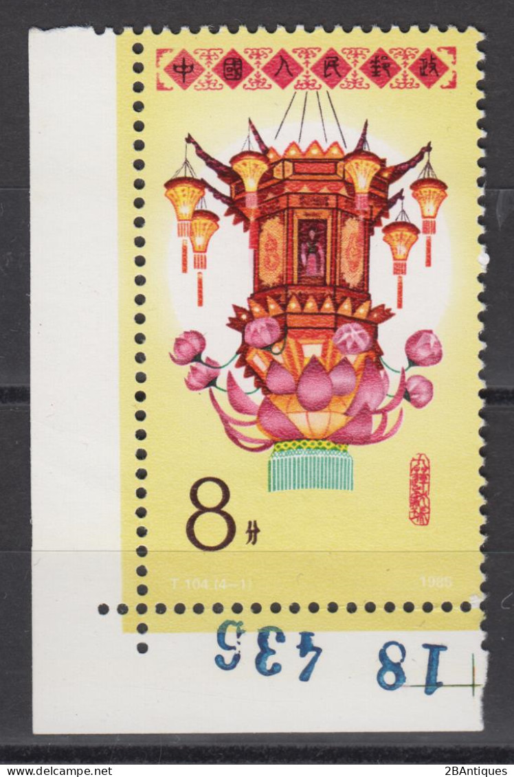 PR CHINA 1985 - Festival Lanterns With CORNER MARGIN MNH** OG XF - Unused Stamps