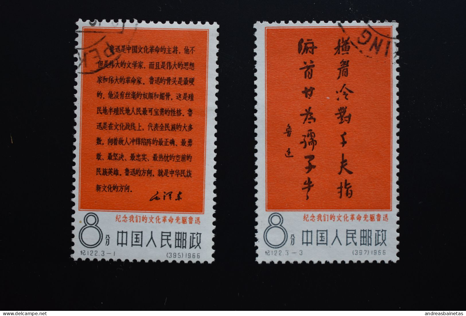 Stamps China  - Chine - 1966 The 30th Anniversary Of The Death Of Lu Hsun USED Not Complet - Gebraucht