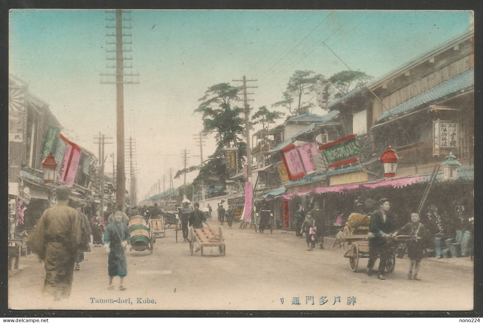 Carte P De 1906 ( Japon / Tamon-dori, Kobe ) - Kobe