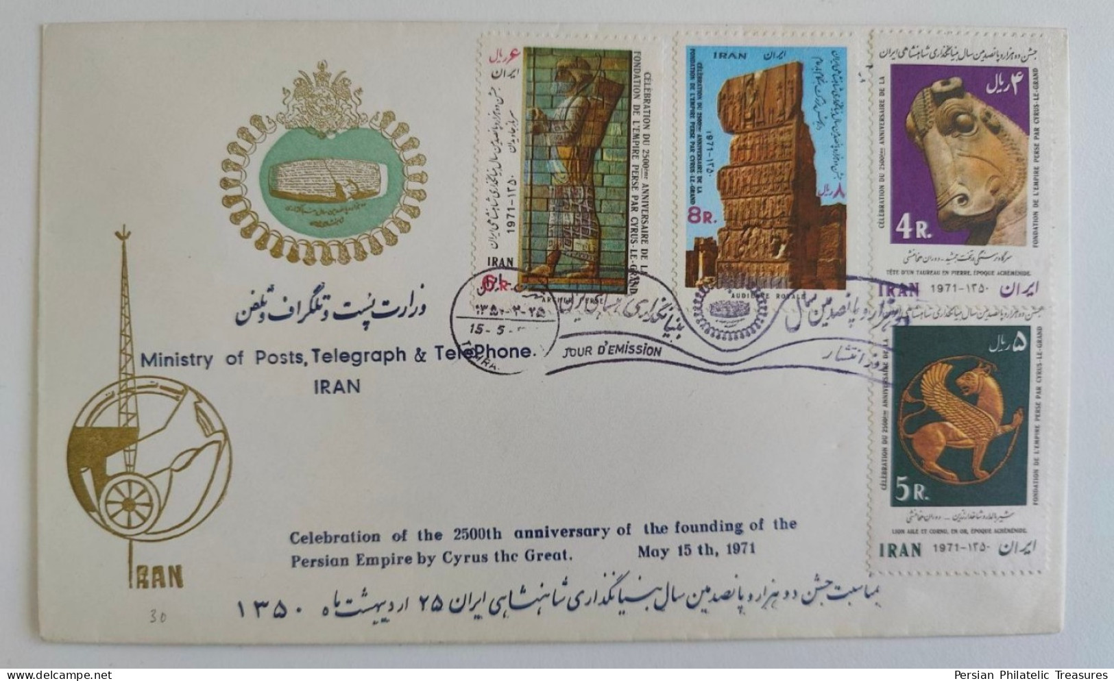 Complete Series, 2500, 25th Anniversary, Persian Empire, 1971, Cyrus The Great, Iran, FDC - Iran