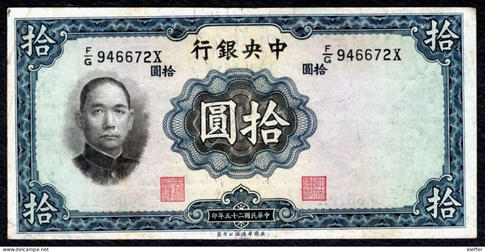 CHINE - 10 Yuan - 1936 - P 218a - TTB - Chine