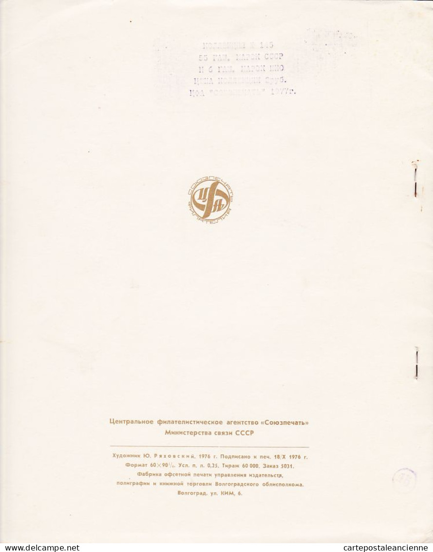 21495 / ♥️ Rare Album 7 pages de 81 timbres MH ( Tous Scannés ) Union Soviétique URSS CCCP 1970s-1977s 