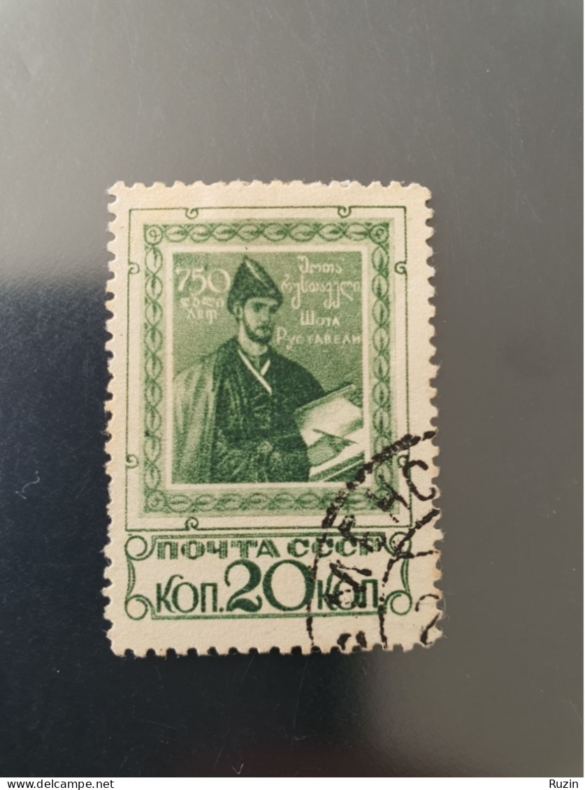 Soviet Union (SSSR) - 1938 - Schota Rustaweli - SIGNED - Used Stamps