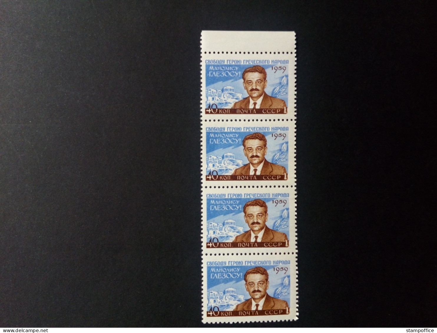 SOWJETUNION MI-NR. 2288 POSTFRISCH(MINT) 4er STREIFEN MANOLIS GLEZOS GRIECHISCHER WIDERSTANDSKÄMPFER - Unused Stamps