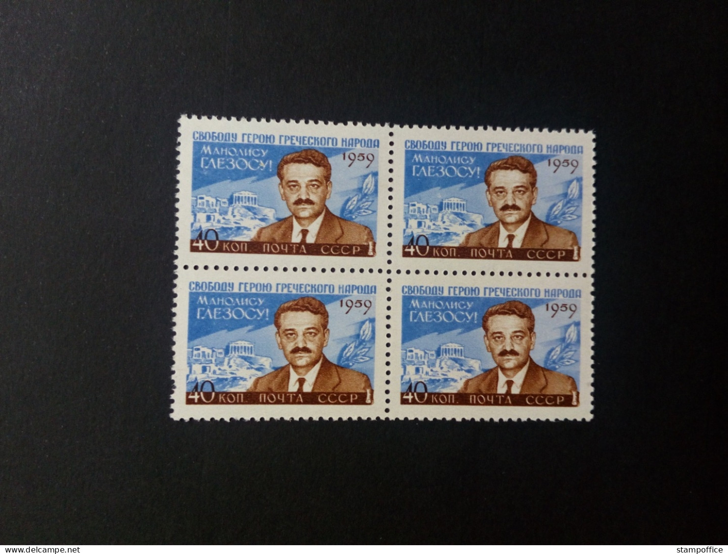 SOWJETUNION MI-NR. 2288 POSTFRISCH(MINT) Viererblock MANOLIS GLEZOS GRIECHISCHER WIDERSTANDSKÄMPFER - Neufs