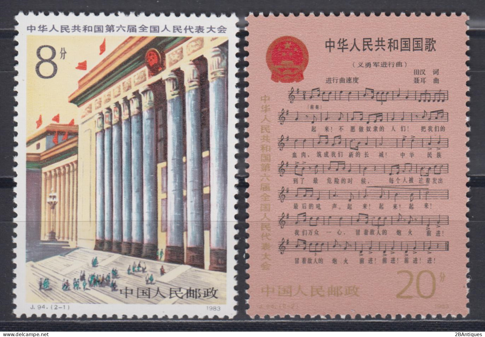 PR CHINA 1983 - The 6th National People's Congress MNH** OG XF - Unused Stamps