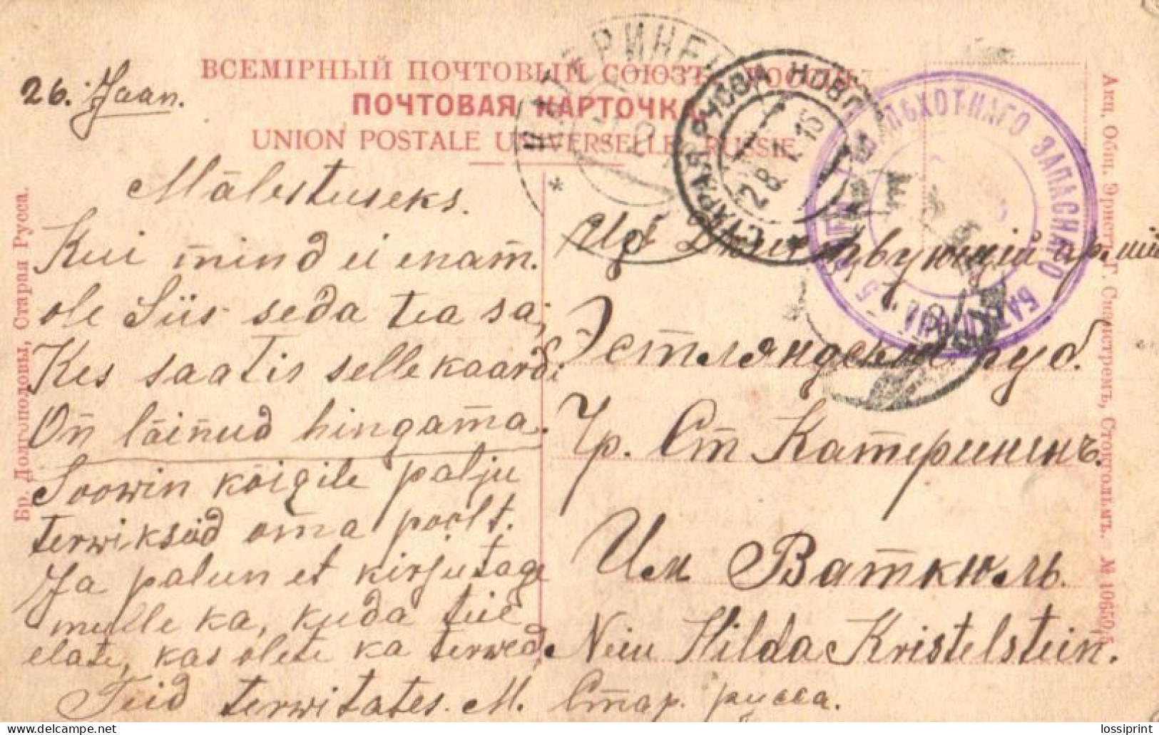 Russia:Fieldpost 118 Infantry Reserve Battalion, 5th Company, For Letters And Packages, 1915 - Covers & Documents