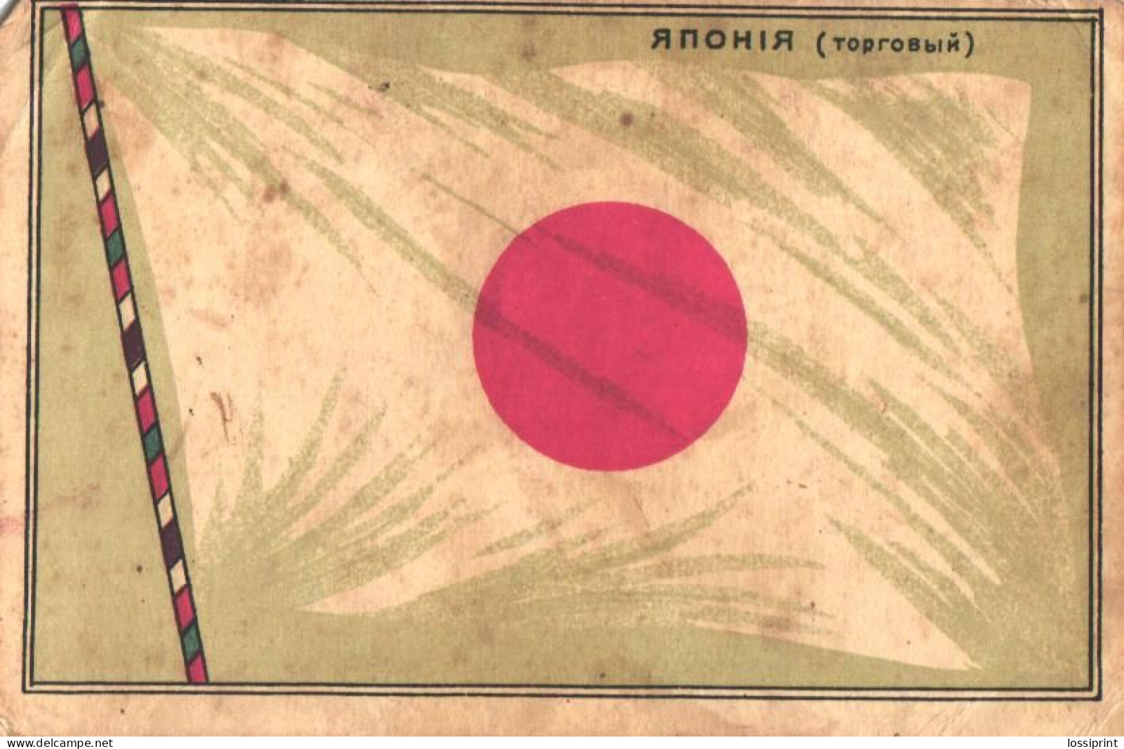 Russia:RARE, Fieldpost Infirmary Of The Builders Of The Olonets Railway For Wounded Warriors, Japan Flag, 1916 - Covers & Documents