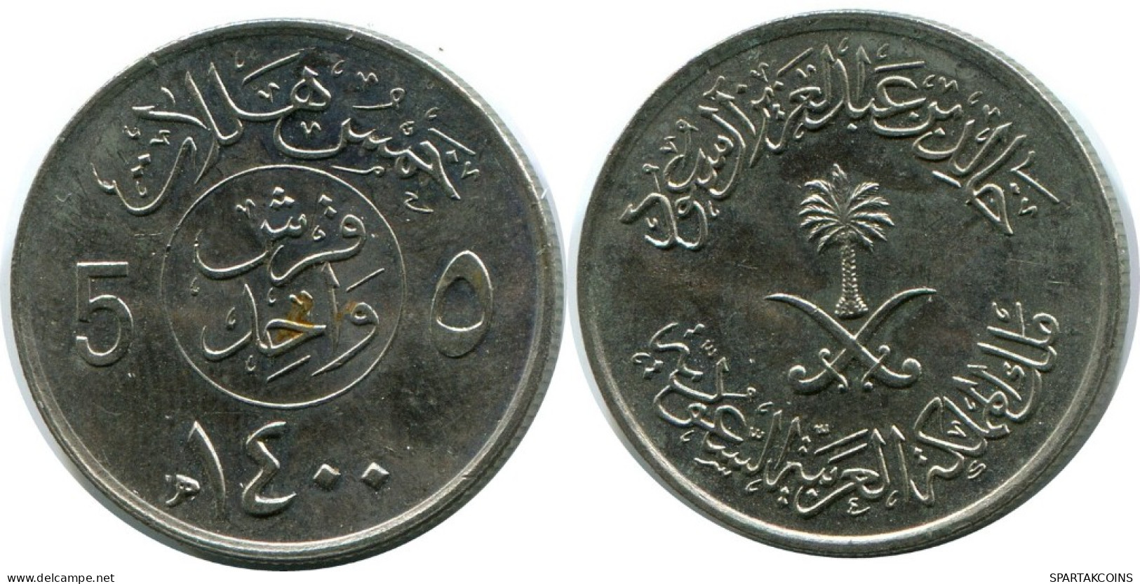 1 QIRSH 5 HALALAT 1980 ARABIA SAUDITA SAUDI ARABIA Islámico Moneda #AH899.E.A - Saoedi-Arabië