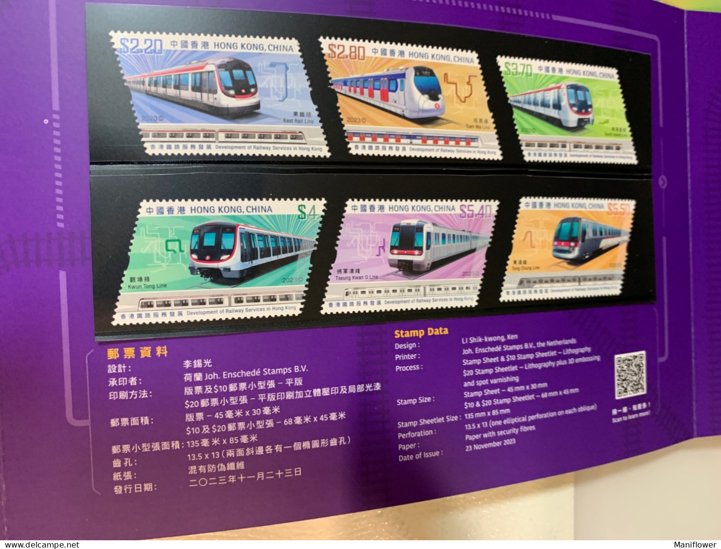 Hong Kong Stamp Train Pack 2024 Rail Locomotive MNH - Covers & Documents