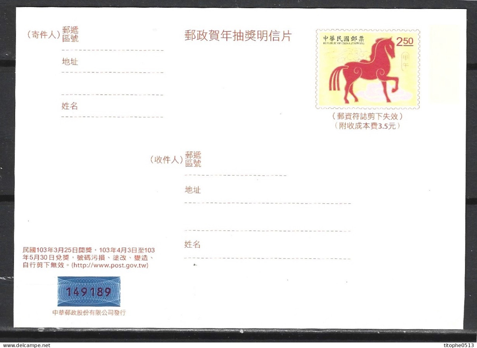 TAIWAN. Carte Pré-timbrée De 2013. Année Du Cheval. - Anno Nuovo Cinese