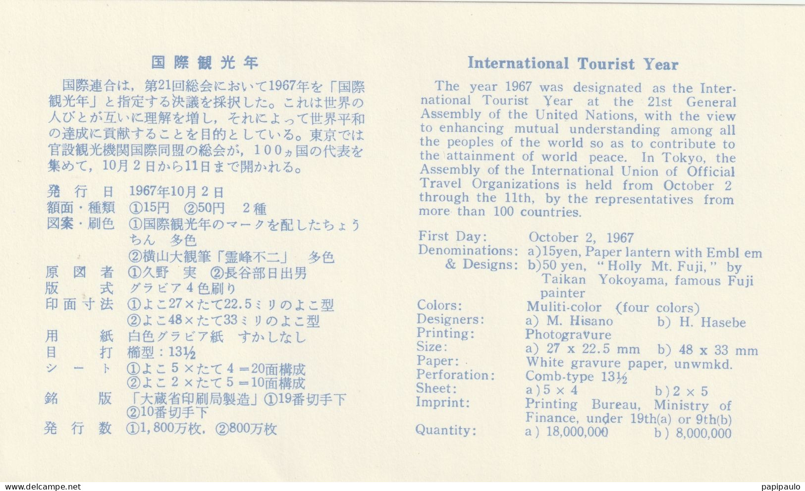 ENVELOPPE 1er Jour Du JAPON - 2 Octobre 1967  Etat  Exceptionnel - FDC