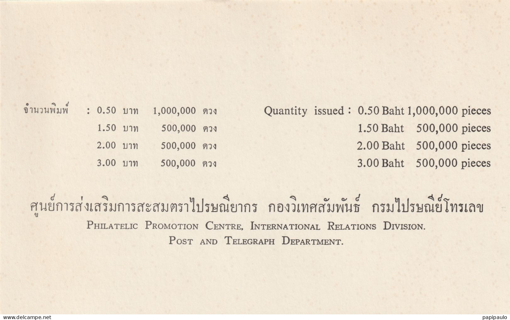 ENVELOPPE ARCHITECTURE THAÏLANDAISE  - 6 Avril 1967   N° 466 à 469    Etat  Exceptionnel - Thaïlande