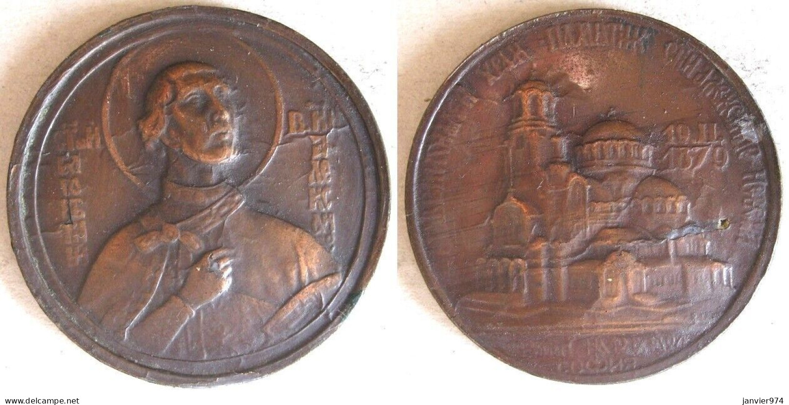 Bulgarie Médaille 1924 Cathédrale Saint-Alexandre-Nevski, Sofia . Rare - Andere & Zonder Classificatie