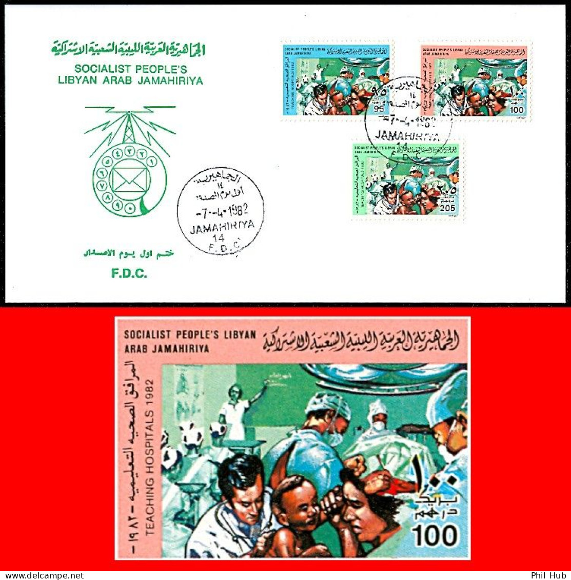 LIBYA 1982 Health Medicine Hospital Doctors Nurses Children (FDC) - Médecine