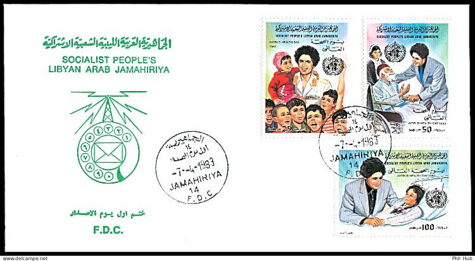 LIBYA 1983 WHO Health Medicine Gaddafi (FDC) - OMS