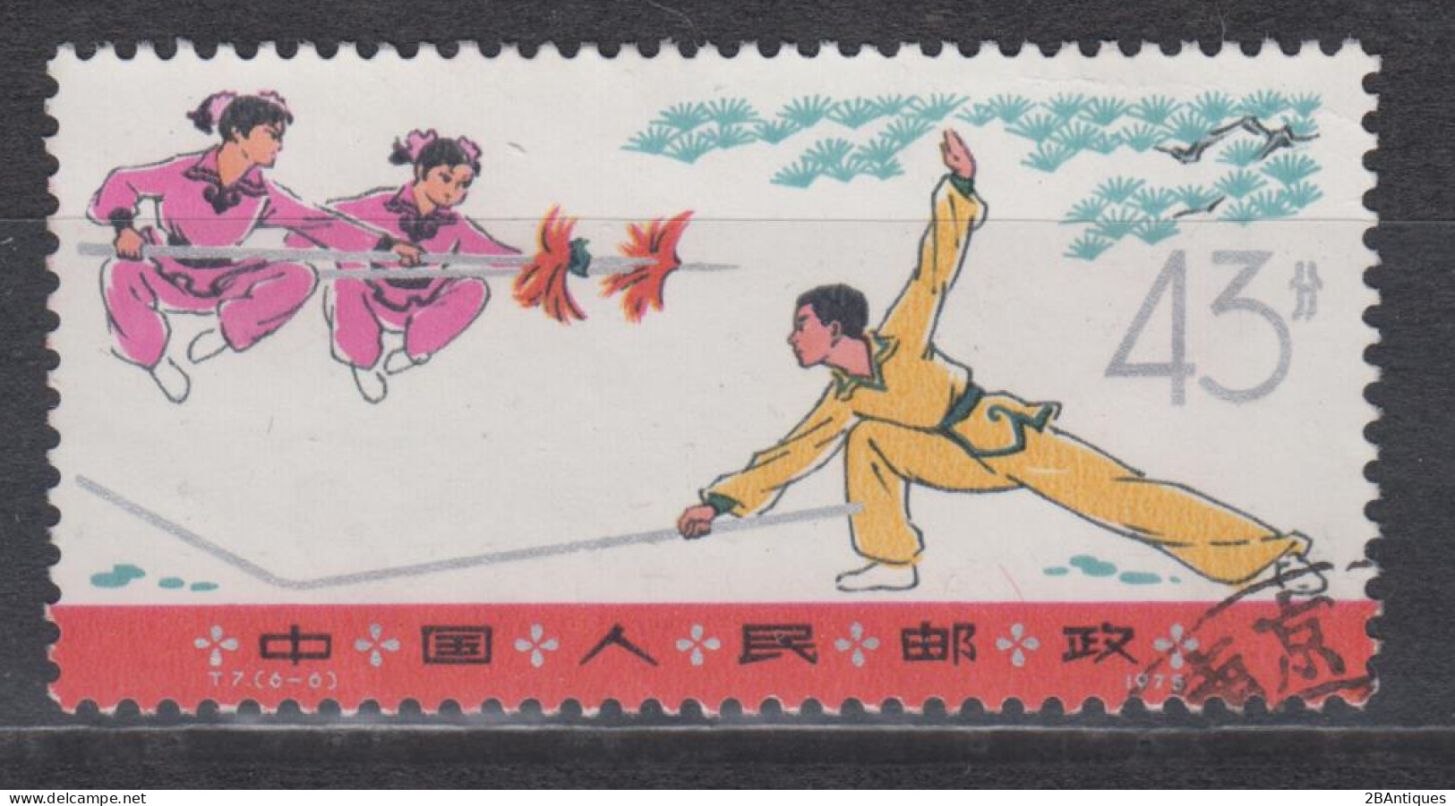 PR CHINA 1975 - Wushu KEY VALUE! - Used Stamps